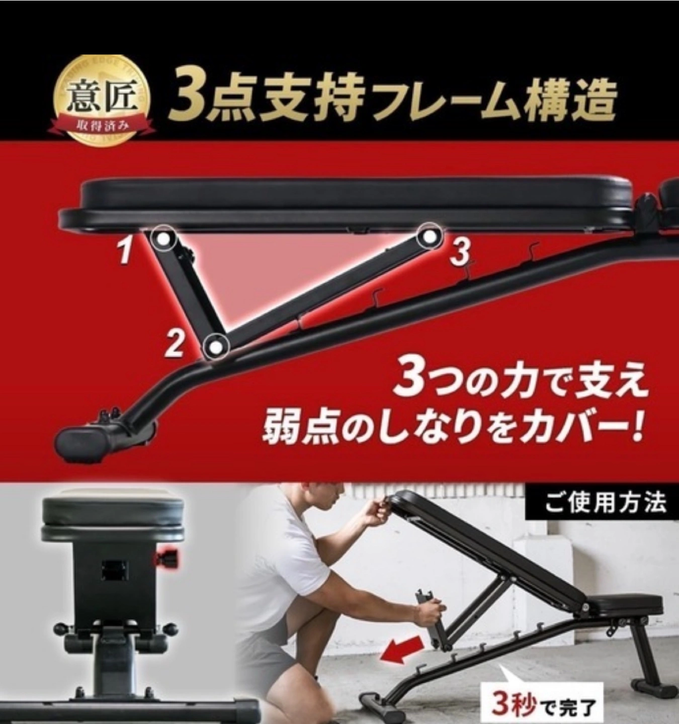 トレーニング用 ベンチとダンベルのセット 定価37880円の写真4枚目