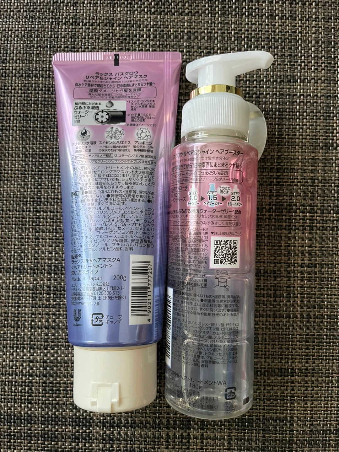 ラックス LUX バスグロウ ヘアブースター ヘアマスクの写真2枚目