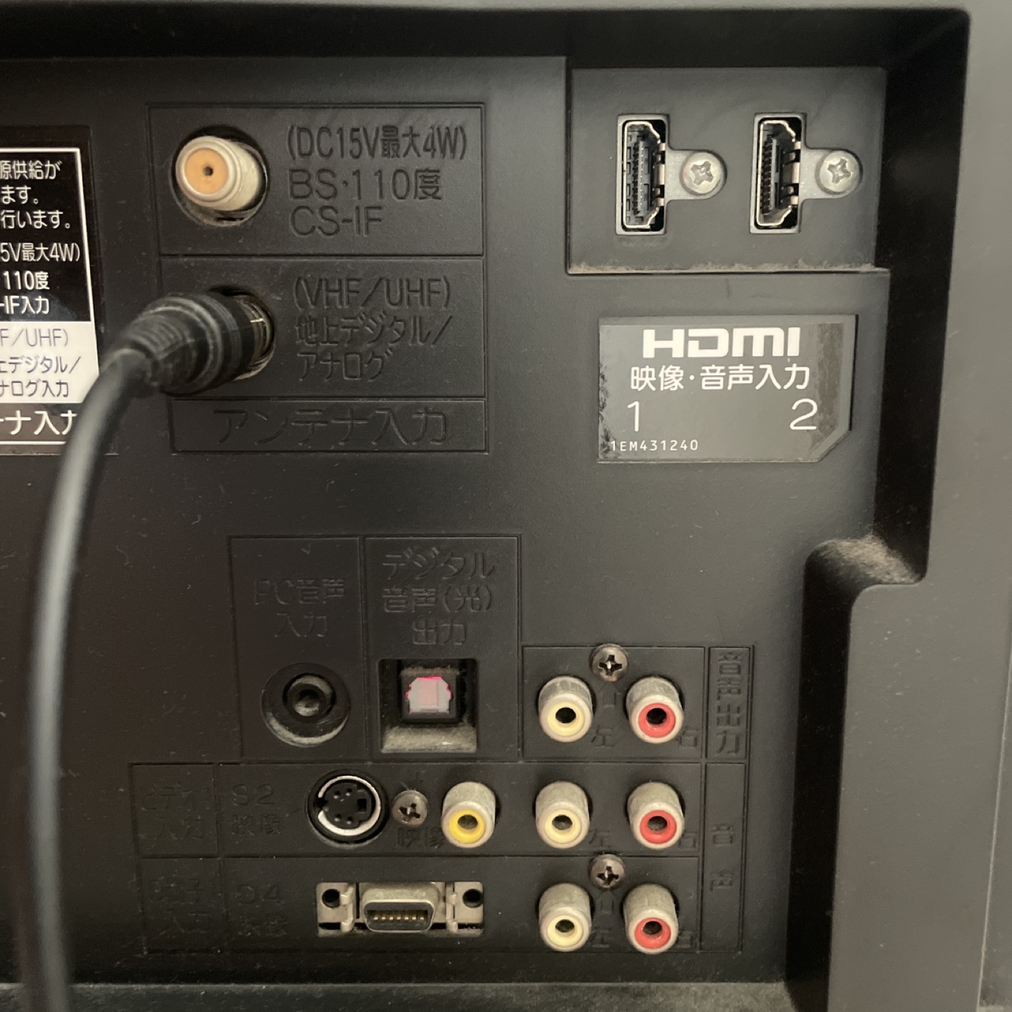 ミツビシ テレビ26型の写真4枚目