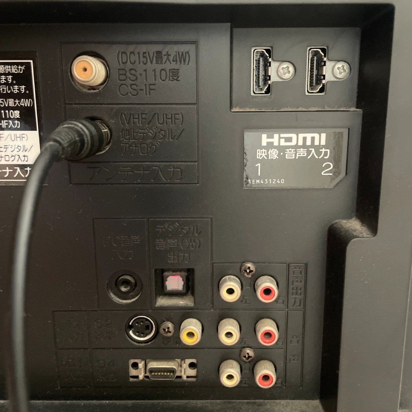 ミツビシ テレビ26型の写真4枚目