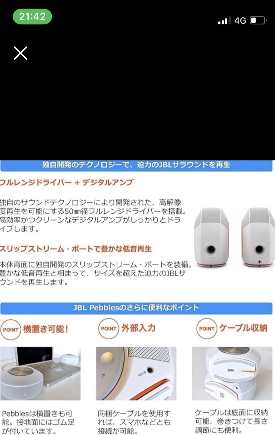JBL ペアスピーカーの写真4枚目
