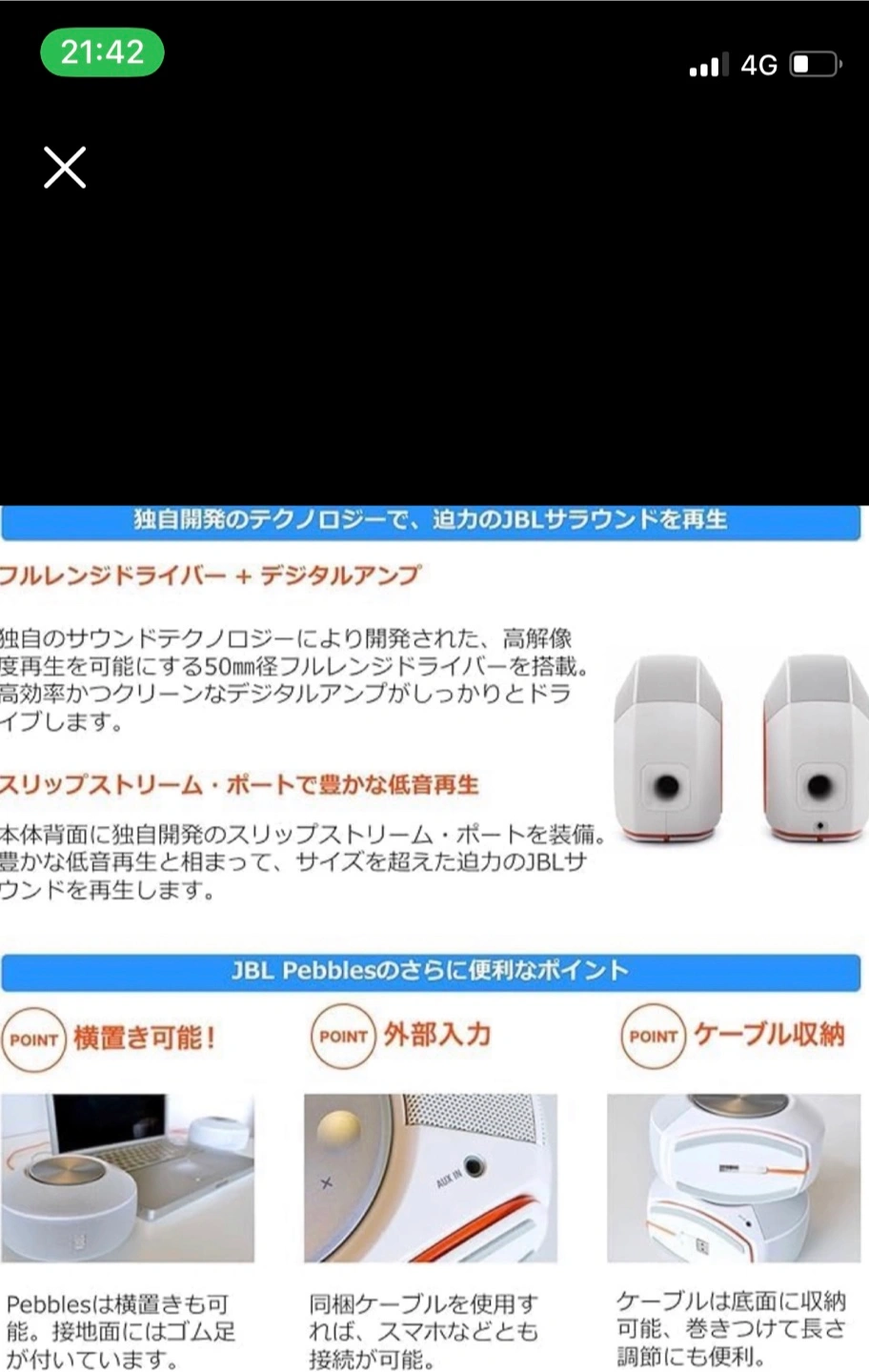 JBL ペアスピーカーの写真4枚目