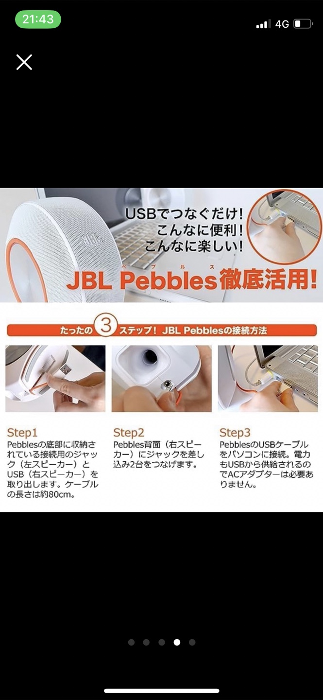JBL ペアスピーカーの写真5枚目