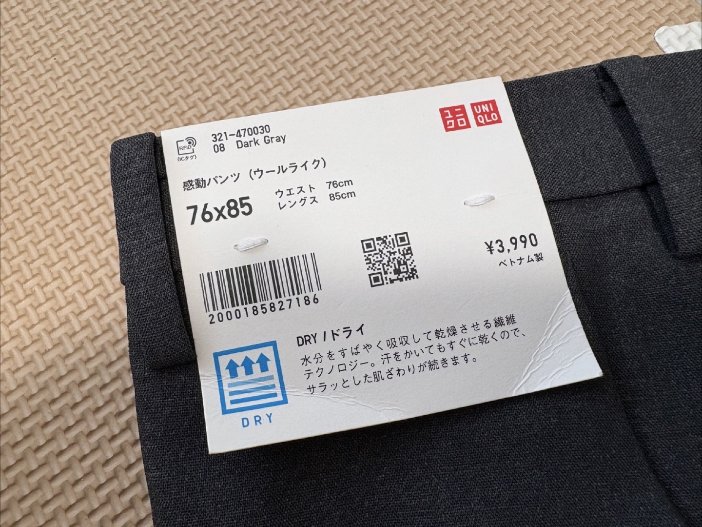 ユニクロ 感動パンツ 76x85 ダークグレーとグレーの写真2枚目