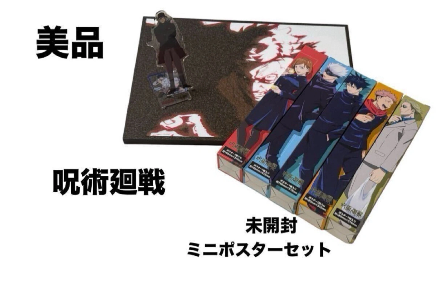 美品&未開封 呪術廻戦 壁掛け壁画 アニメグッズ ミニポスターセット 七海建人釘崎野薔薇虎杖悠仁伏黒恵五条悟 アクリルスタンド