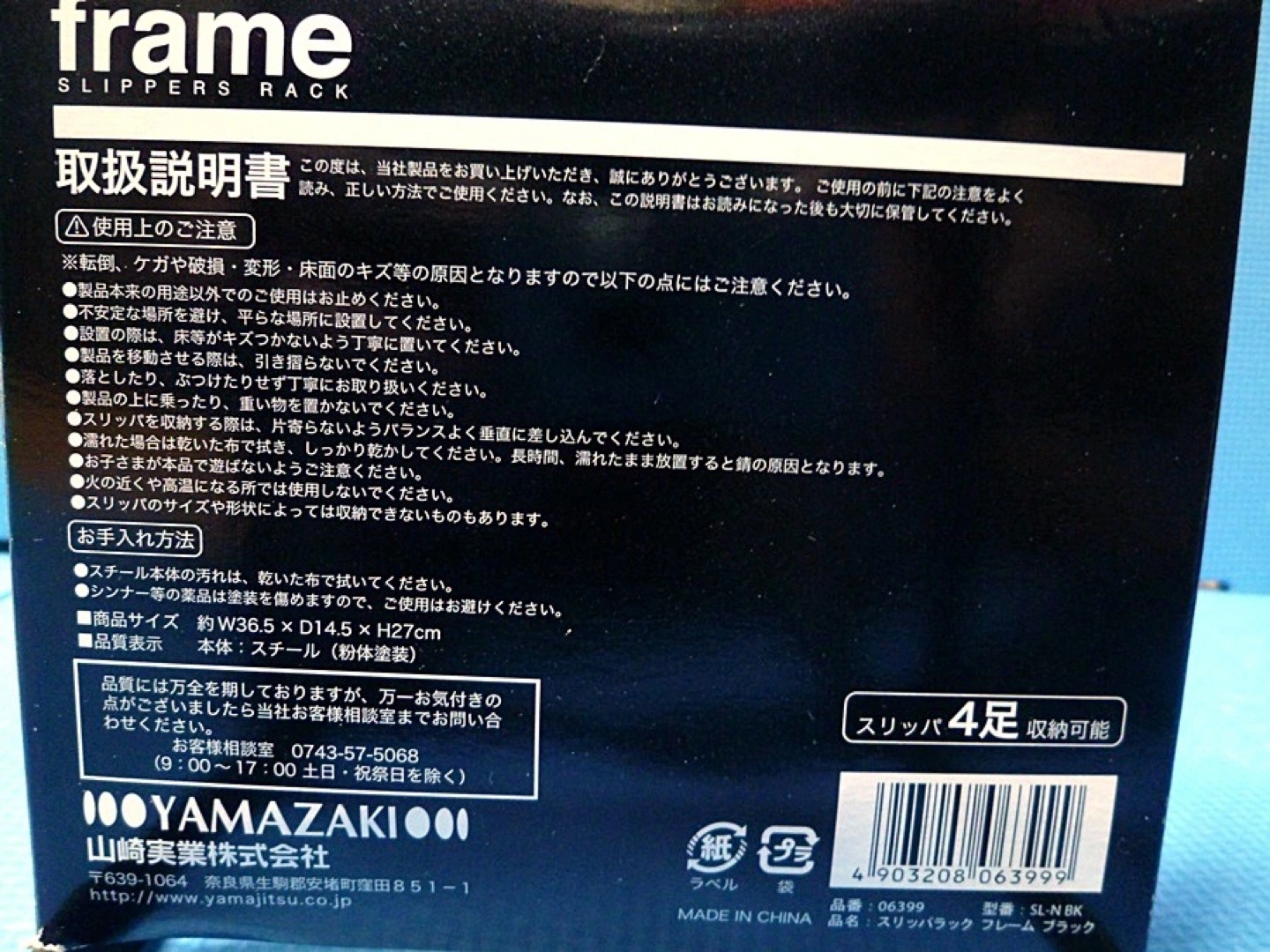 新品!店舗展示処分現品!レア物!スチール製スリッパラック&マガジンラック 2WAY 黒色 シンプルモダン/ミッドセンチュリー調の写真10枚目