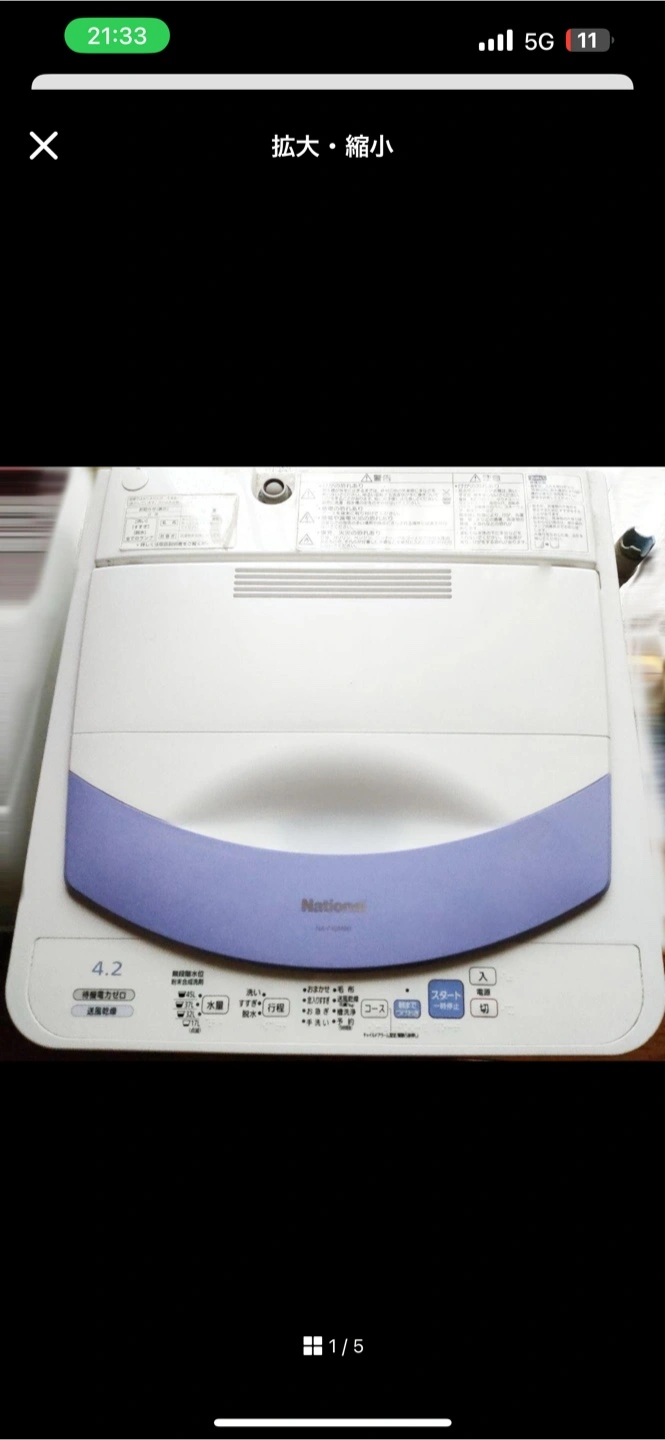 National 洗濯機 4.2kg