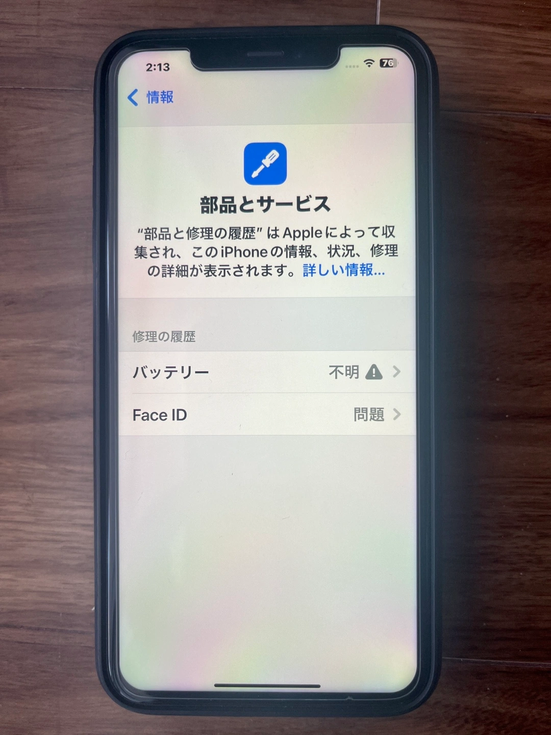 iPhone XS MAX 256GB simフリー端末 説明必読の写真7枚目