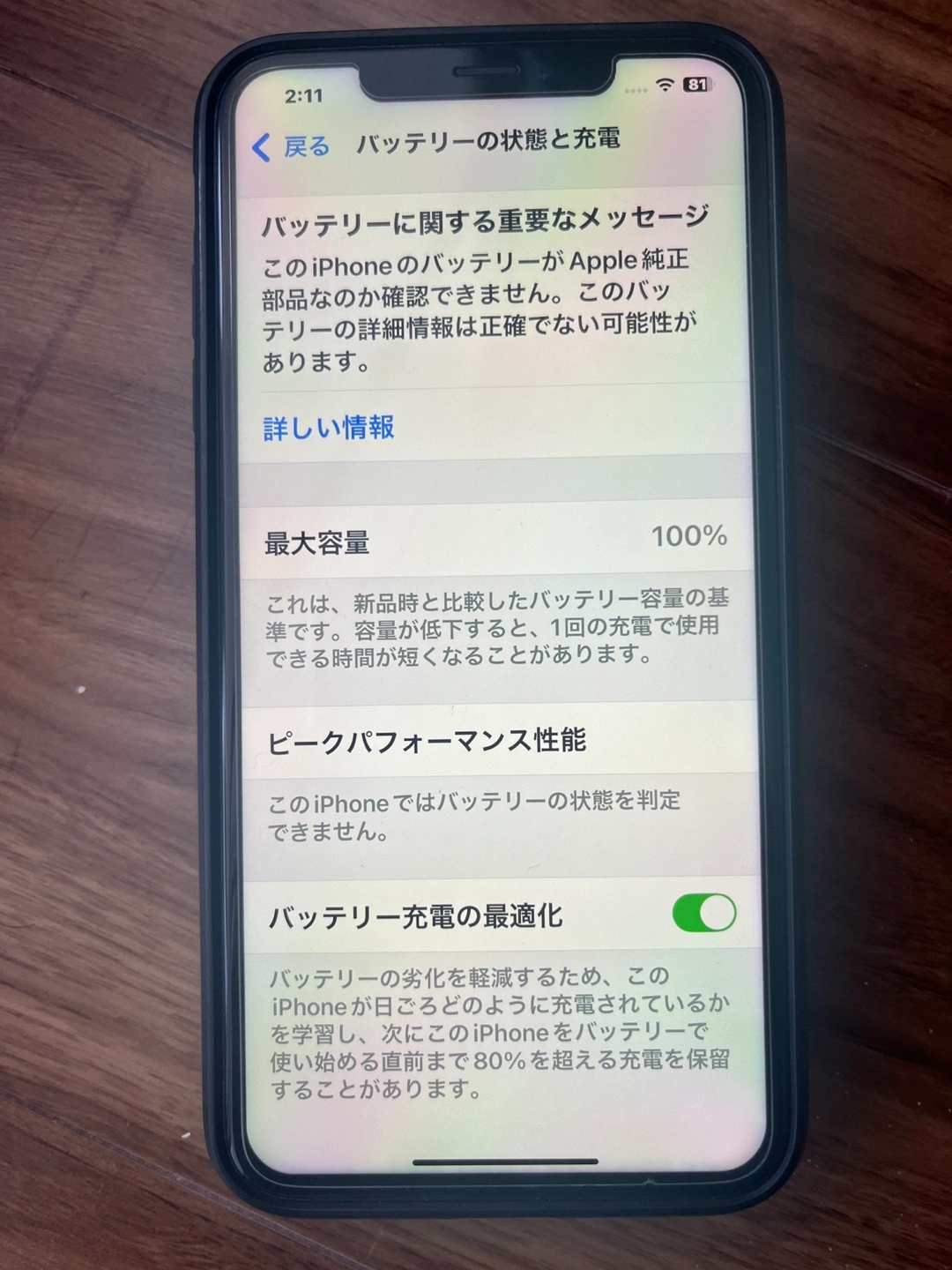iPhone XS MAX 256GB simフリー端末 説明必読の写真8枚目