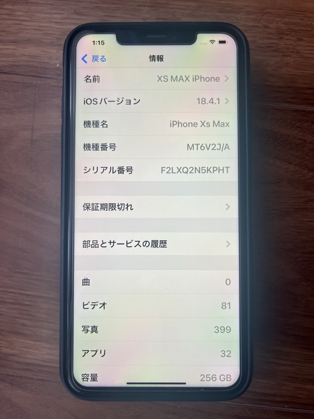 iPhone XS MAX 256GB simフリー端末 説明必読の写真10枚目