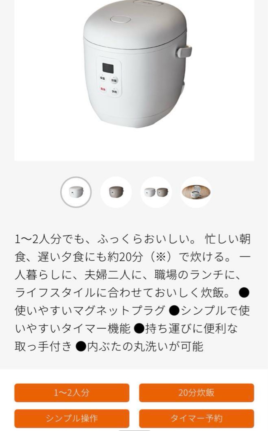 炊飯器
