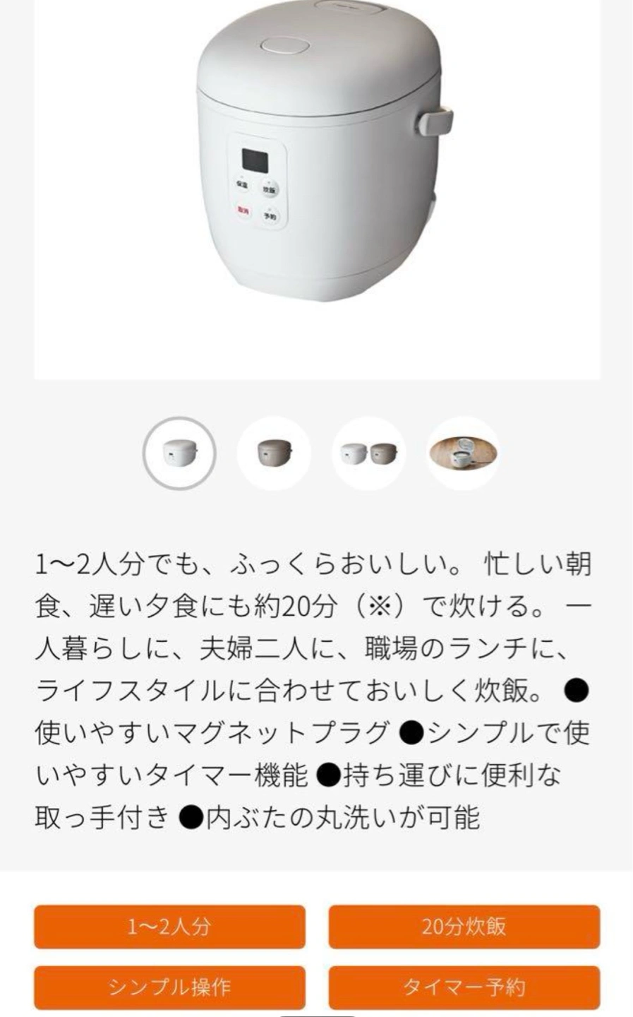 炊飯器
