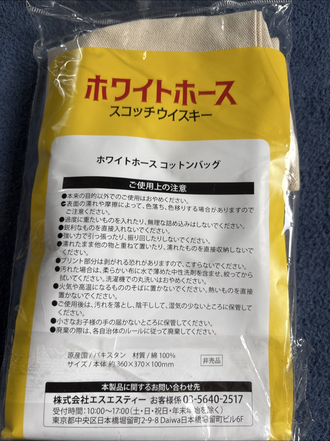 【未使用品】ホワイトホース コットンバッグの写真2枚目