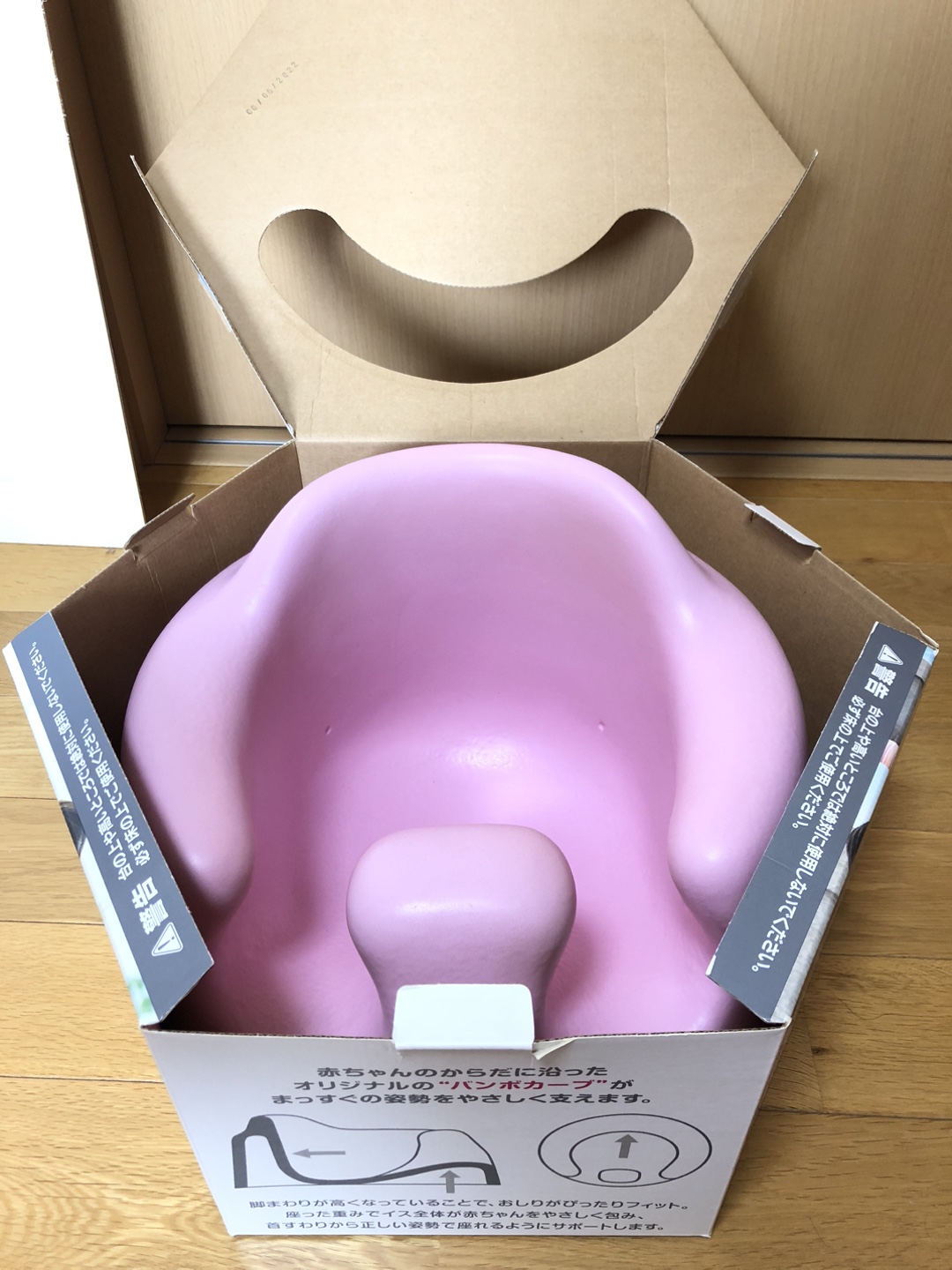 バンボ ベビーソファ ピンクの写真2枚目