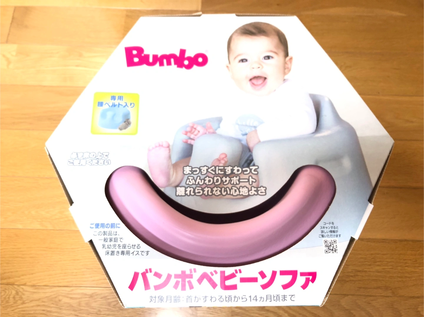 バンボ ベビーソファ ピンクの写真3枚目