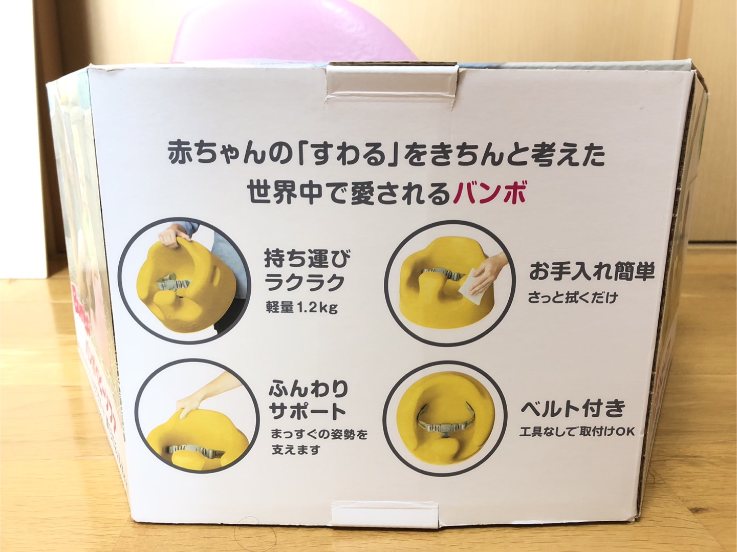 バンボ ベビーソファ ピンクの写真4枚目