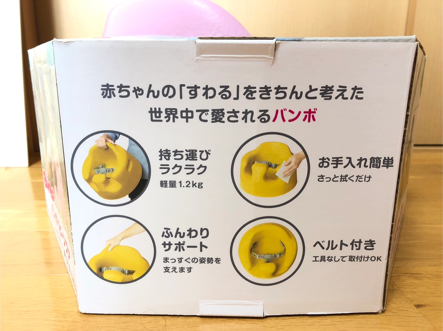 バンボ ベビーソファ ピンクの写真4枚目