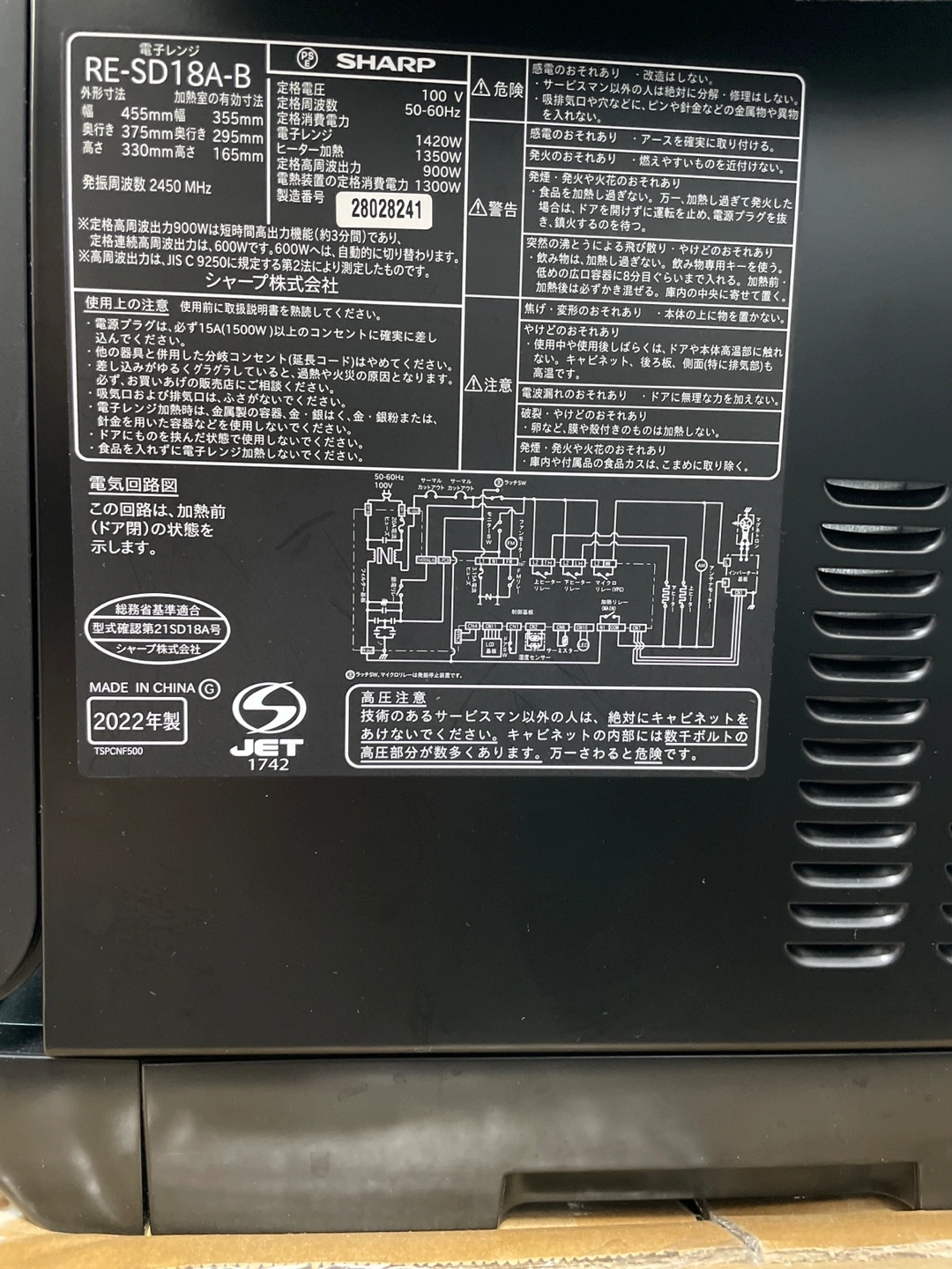 【定価から75%引き】シャープ オーブンレンジ RE-SD18A-Bの写真4枚目