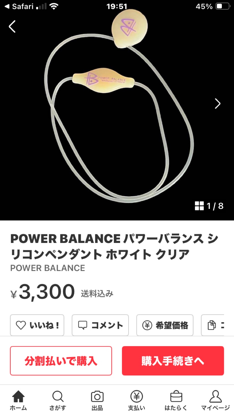 POWER BALANCEペンダントの写真5枚目