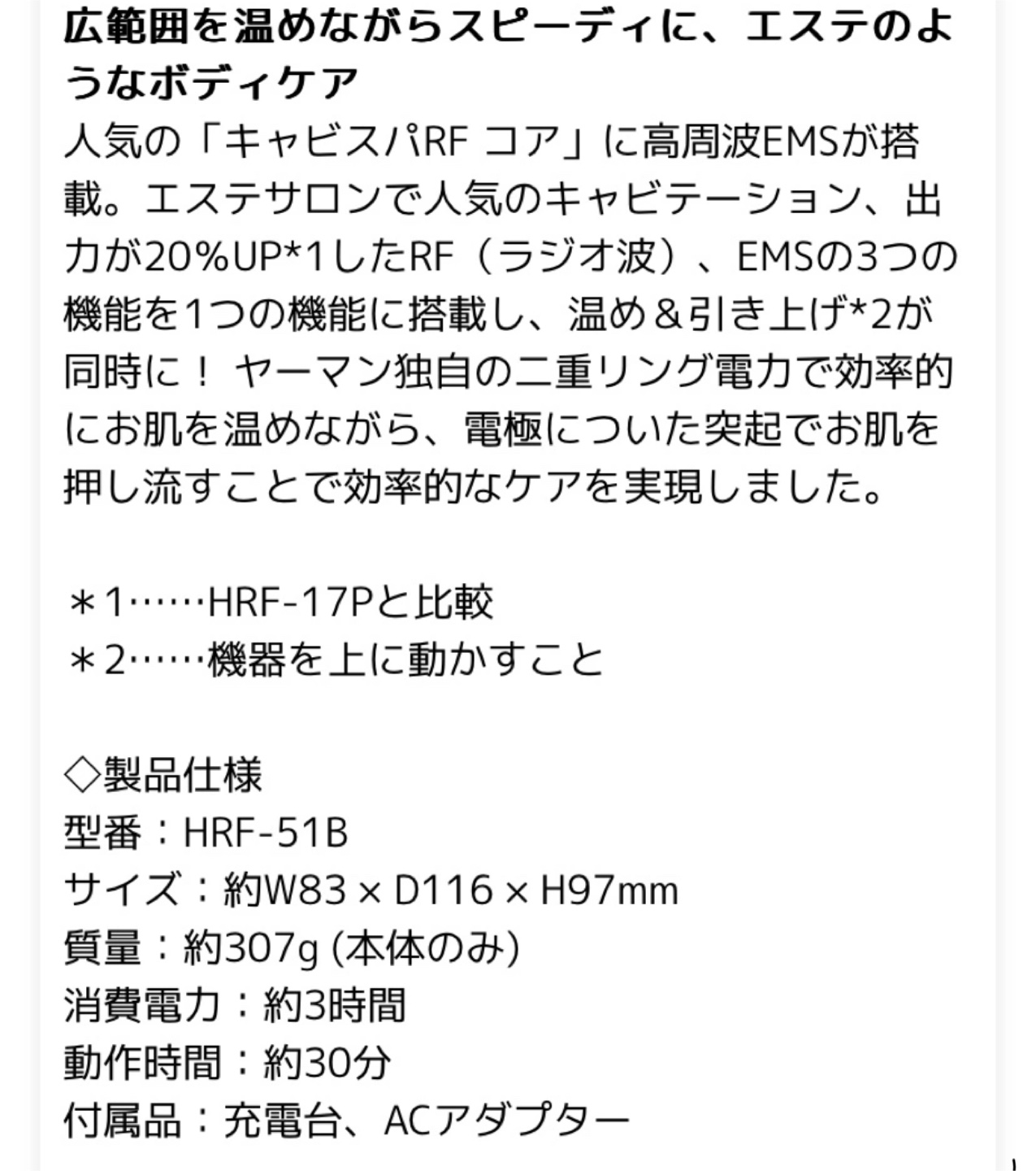 YA-MAN キャビスパ RFコア PLUS🌼美品数回使用のみの写真2枚目