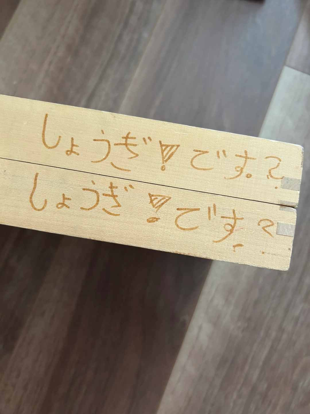 クモンしょうぎの写真6枚目