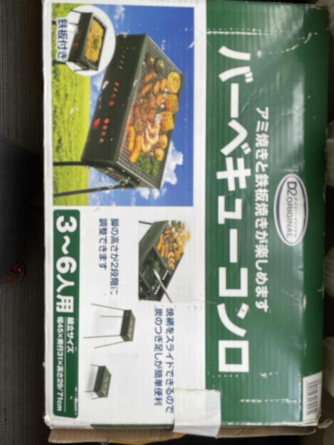 バーベキューコンロ