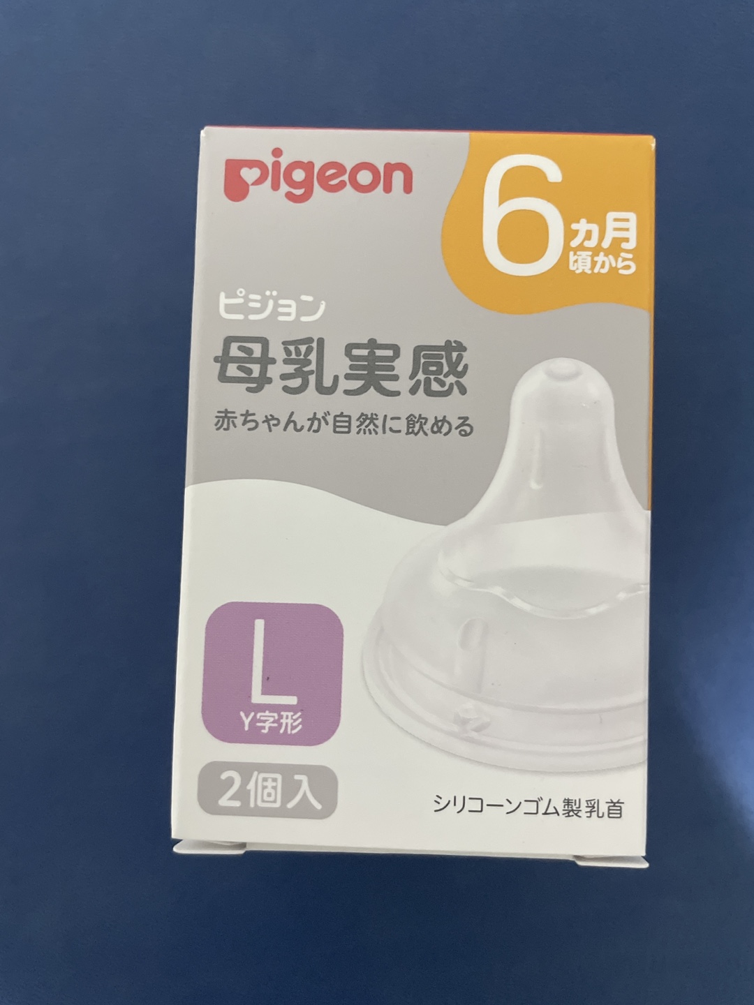 ピジョン 母乳実感 乳首 Lサイズ