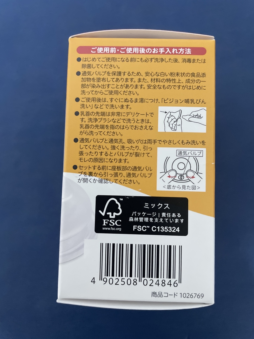 ピジョン 母乳実感 乳首 Lサイズの写真2枚目