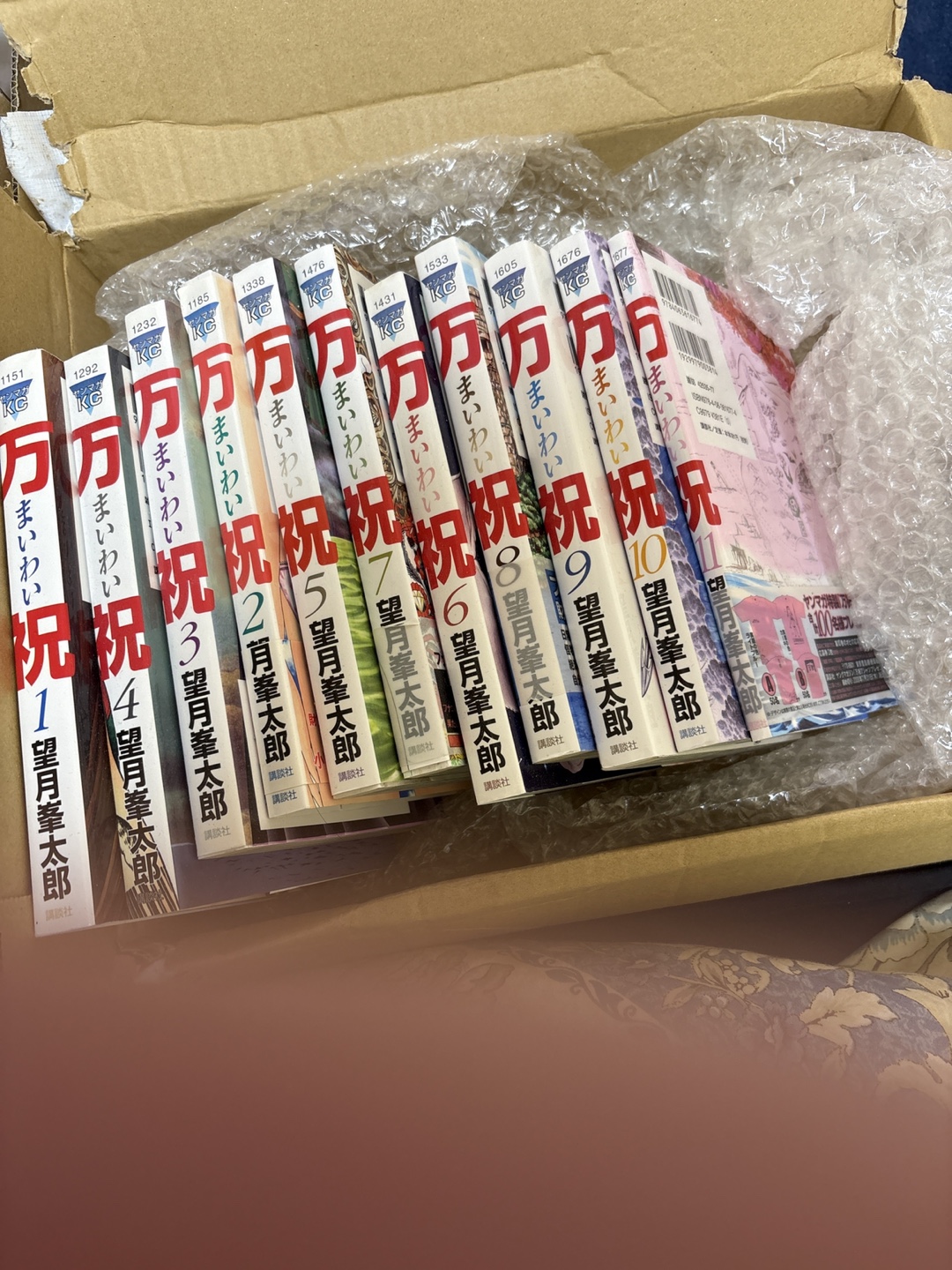 望月峯太郎 まいわい 漫画 1-10巻セット