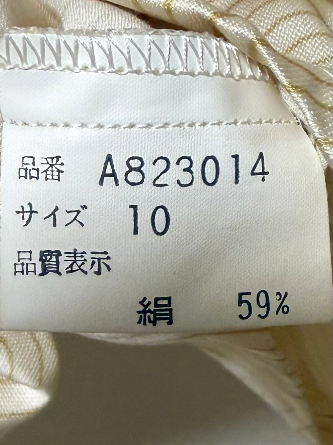Aquascutum アクアスキュータム シルク混 膝下丈 セットアップ 10 スカートの写真5枚目
