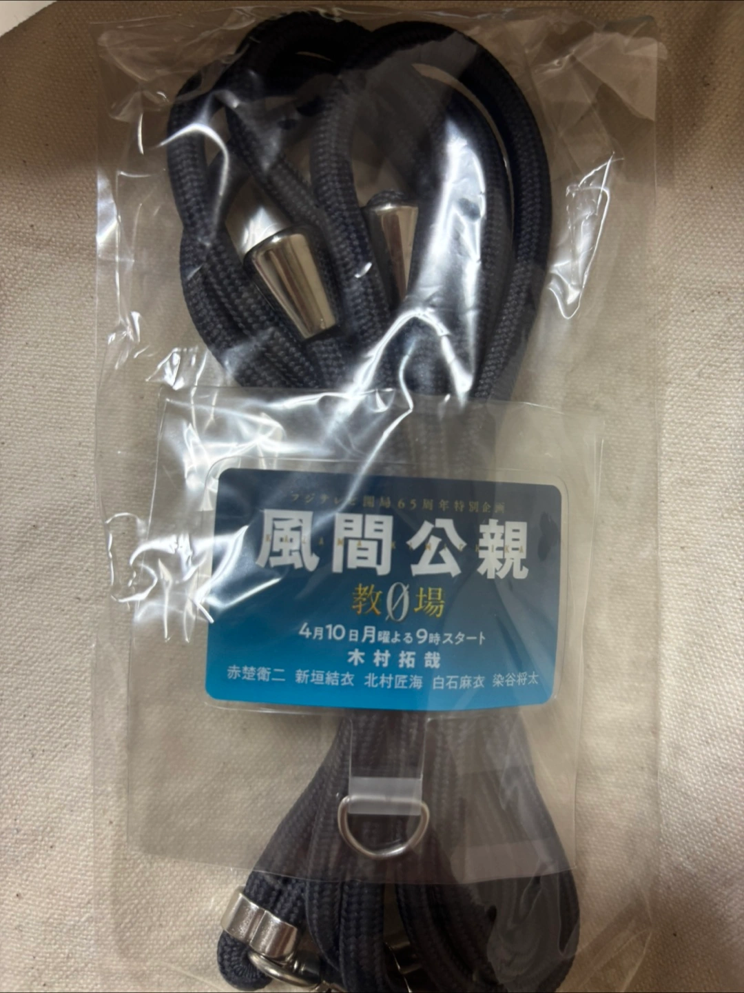 風間公親 教場 ネックストラップ