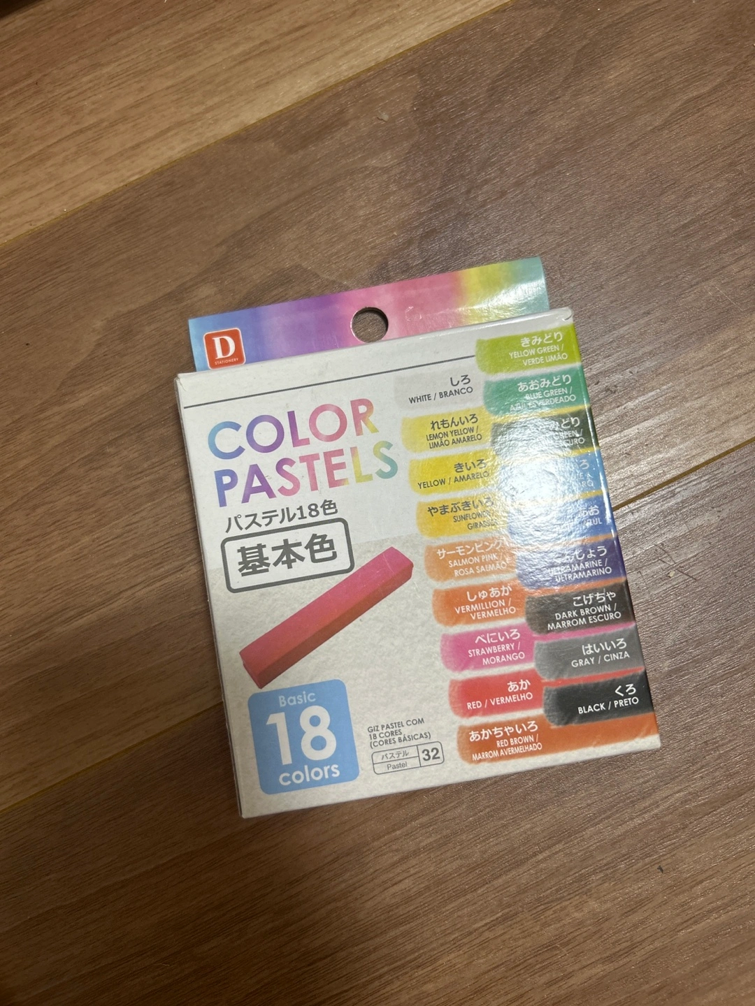 パステル