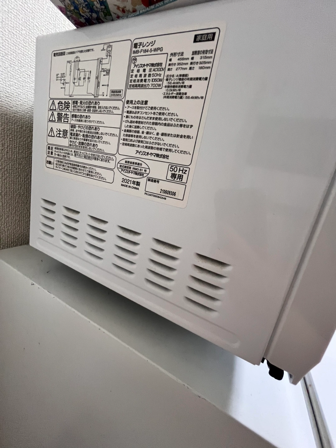 アイリスオーヤマ 電子レンジ MB-F184-5-WPGの写真3枚目