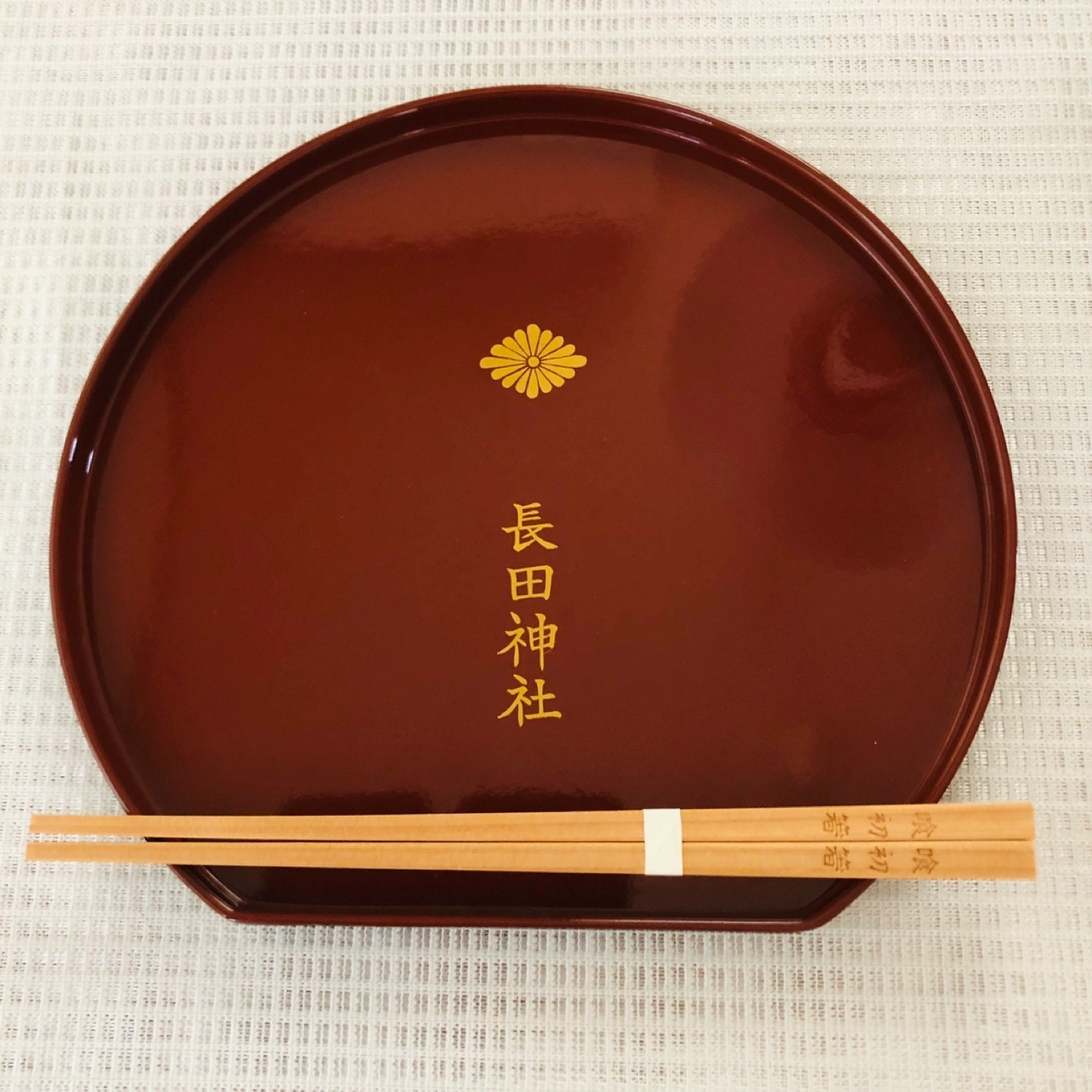お食い初め膳 食器 百日祝い 良品の写真4枚目