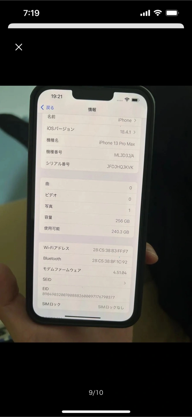 美品 iPhone13 Pro Max 256GB SIMフリーの写真7枚目