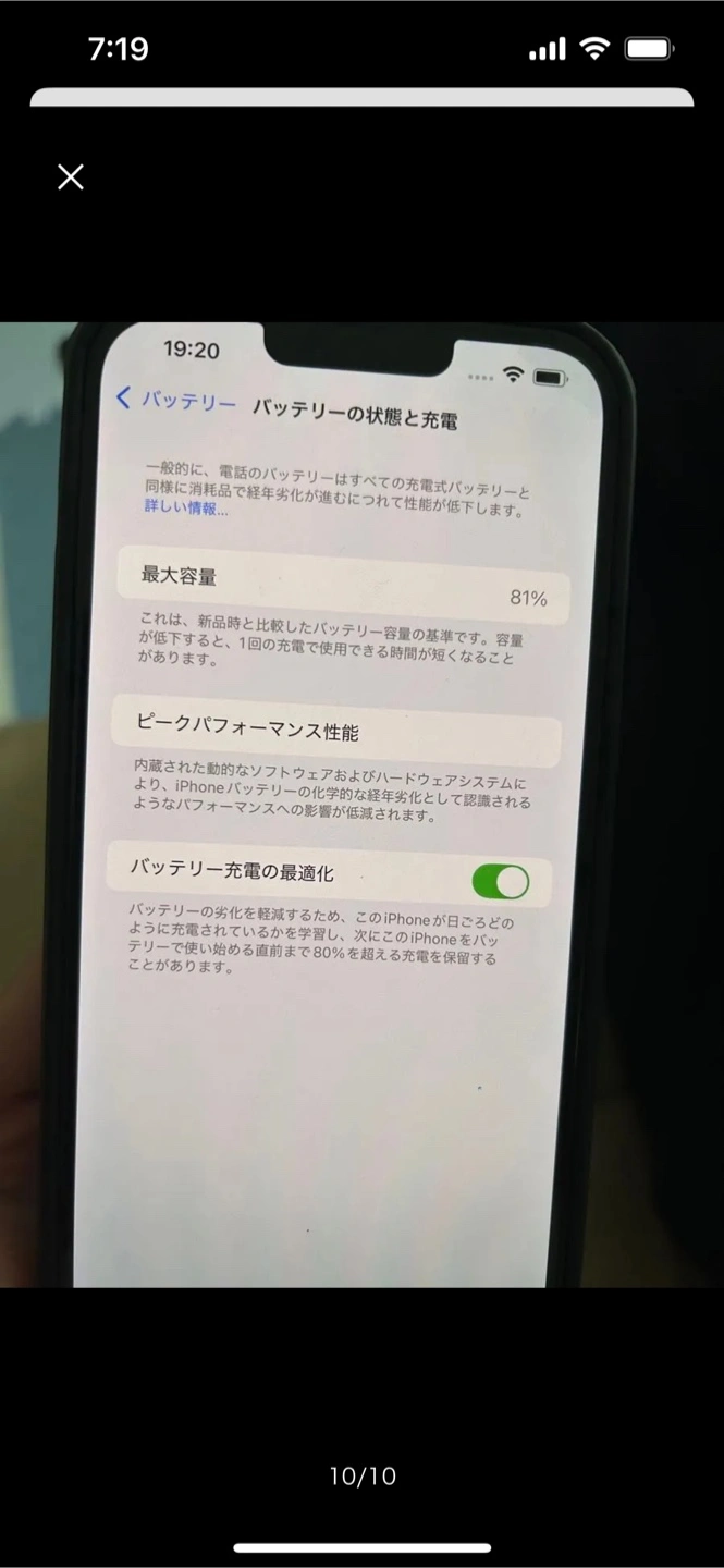 美品 iPhone13 Pro Max 256GB SIMフリーの写真8枚目