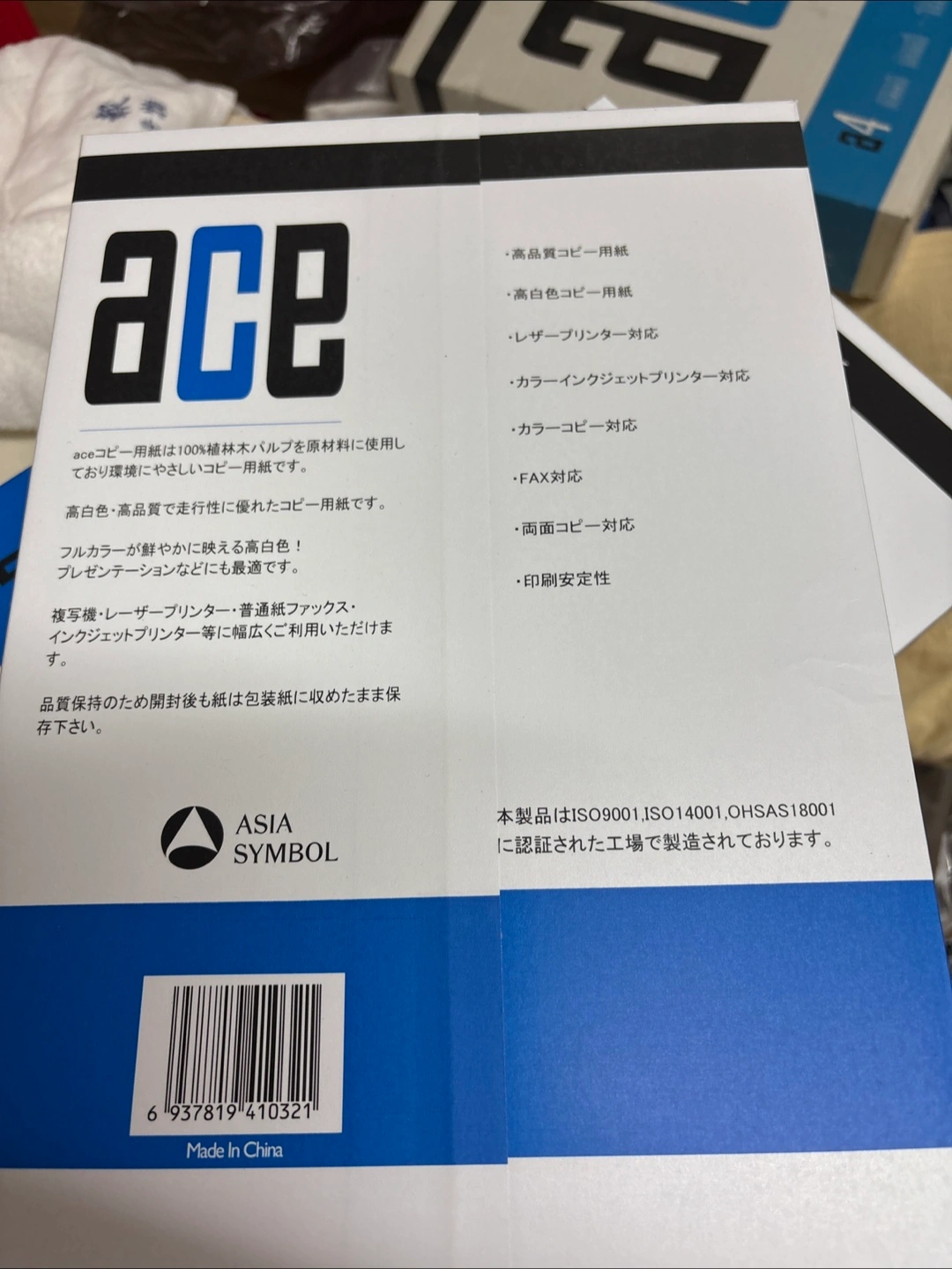 エース コピー用紙 A4 500枚×3の写真3枚目