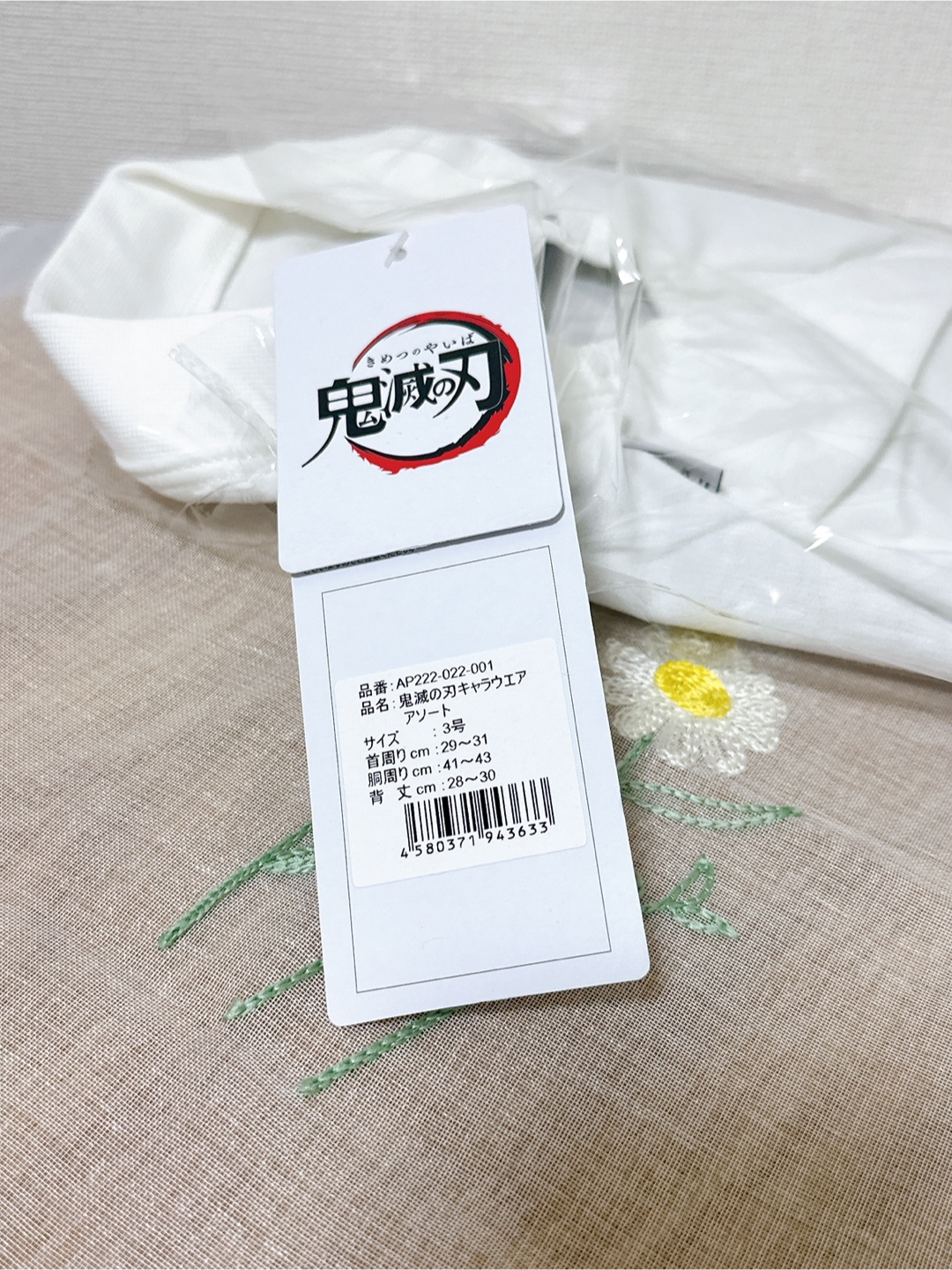 鬼滅の刃 ペット用洋服 3号 2枚セットの写真5枚目