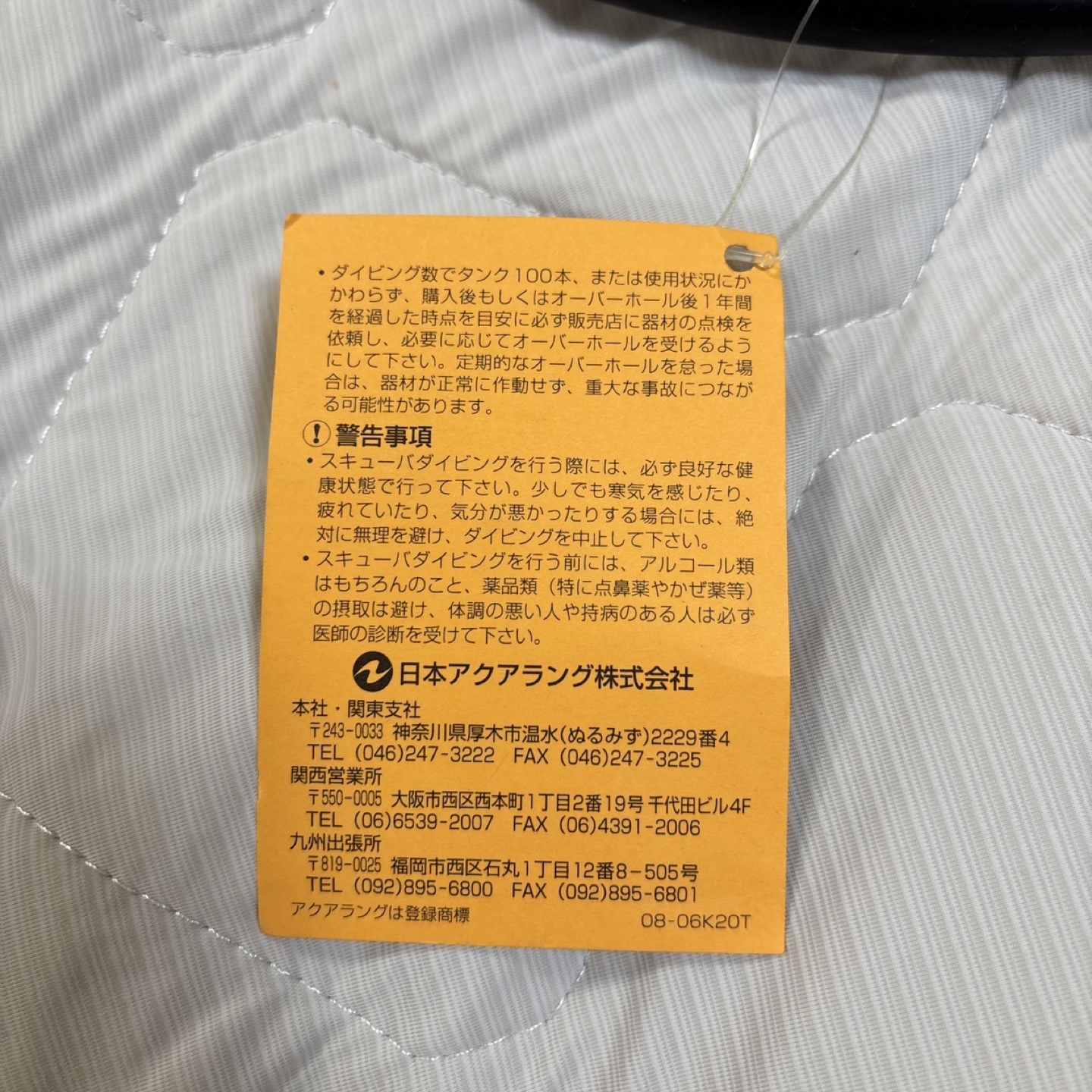 アクアラング レギュレーター TITANの写真4枚目