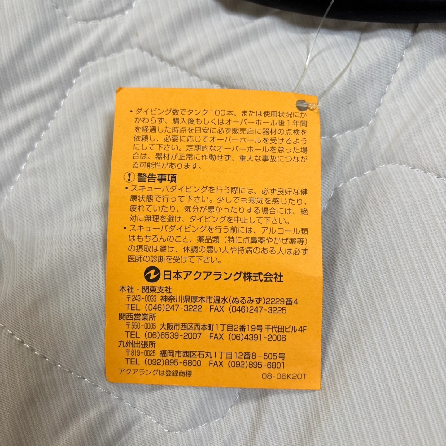 アクアラング レギュレーター TITANの写真4枚目