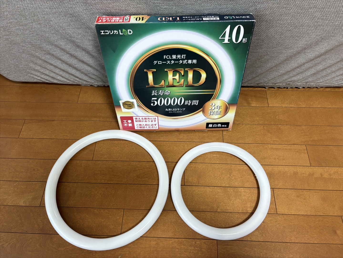 【グロースタータ式専用】エコリカ LED蛍光灯 32形＆40形 ECL-FCL40YN