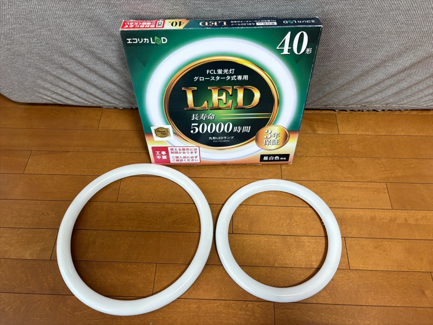 【グロースタータ式専用】エコリカ LED蛍光灯 32形&40形 ECL-FCL40YN