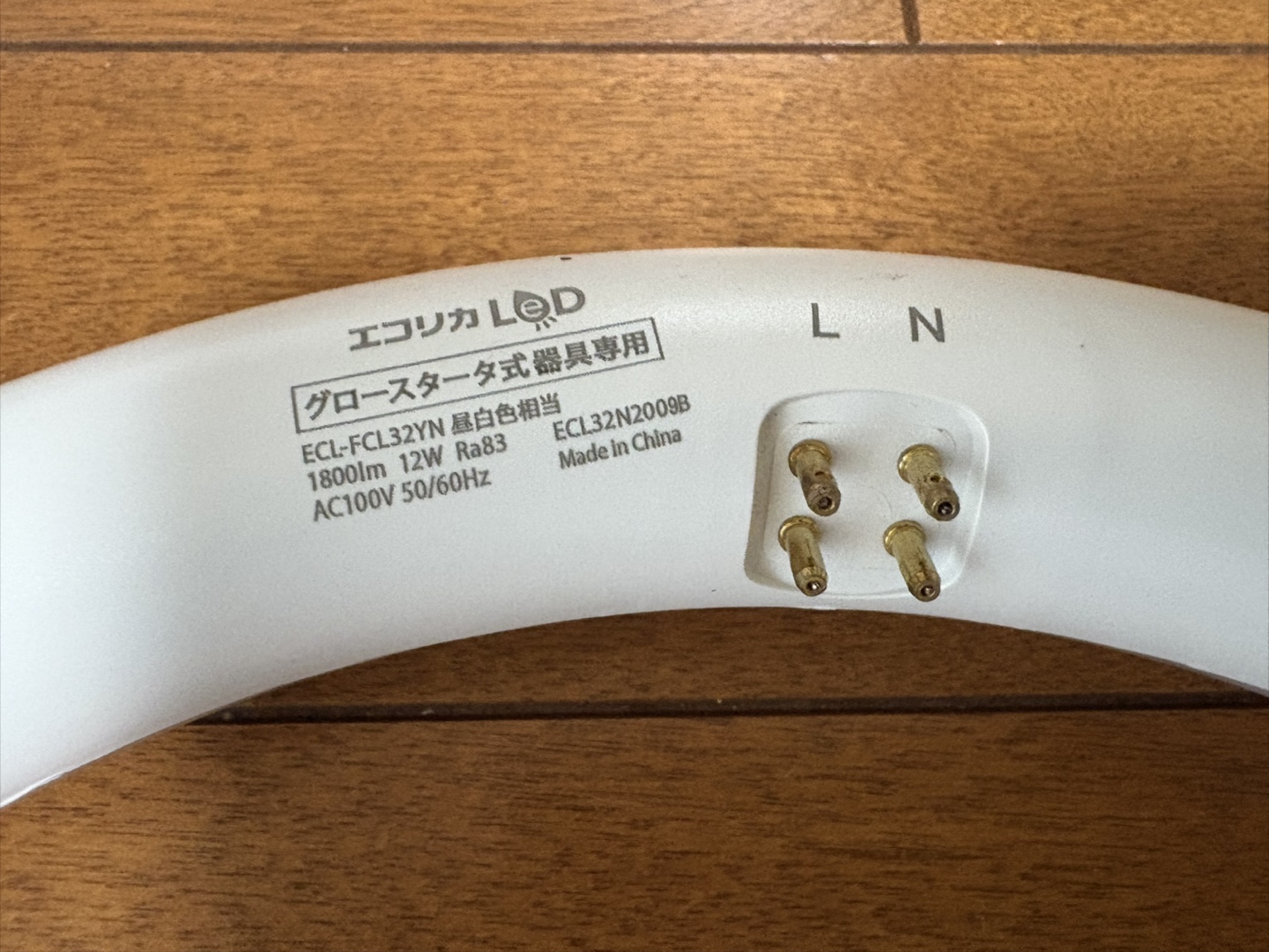 【グロースタータ式専用】エコリカ LED蛍光灯 32形＆40形 ECL-FCL40YNの写真2枚目