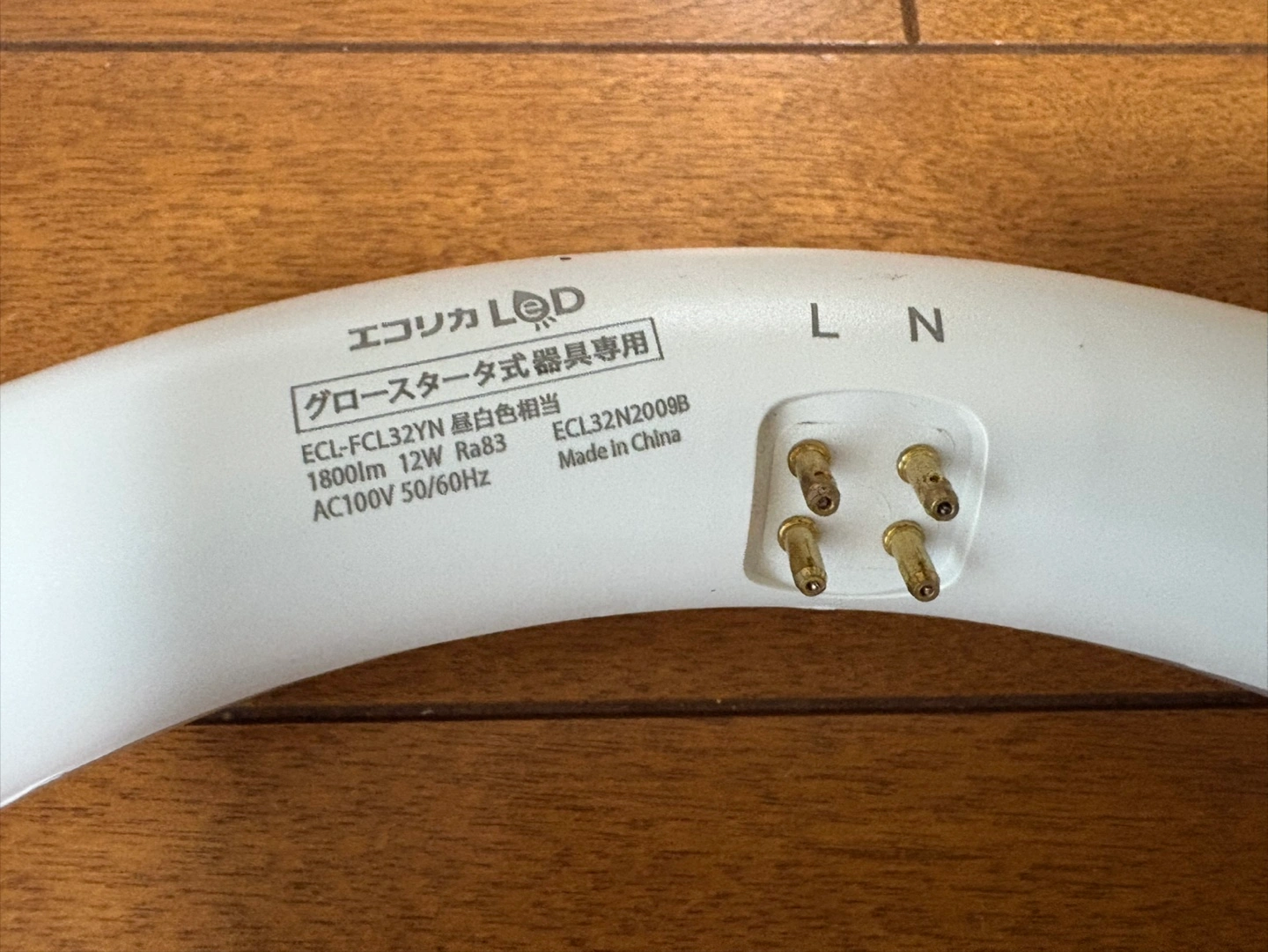 【グロースタータ式専用】エコリカ LED蛍光灯 32形&40形 ECL-FCL40YNの写真2枚目