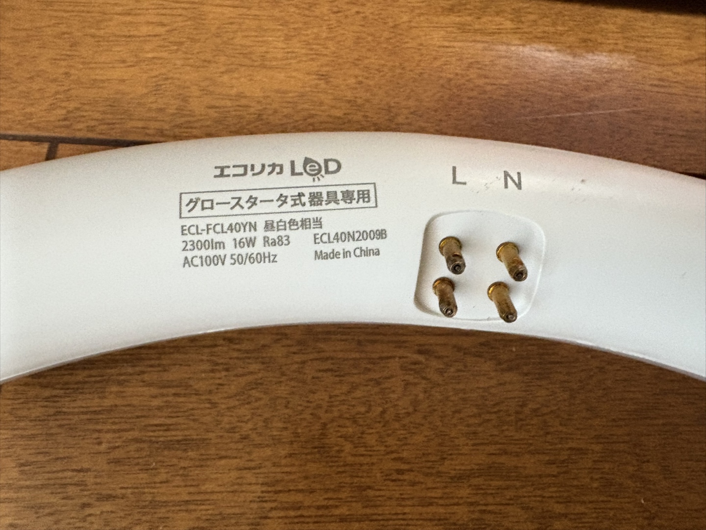【グロースタータ式専用】エコリカ LED蛍光灯 32形＆40形 ECL-FCL40YNの写真3枚目
