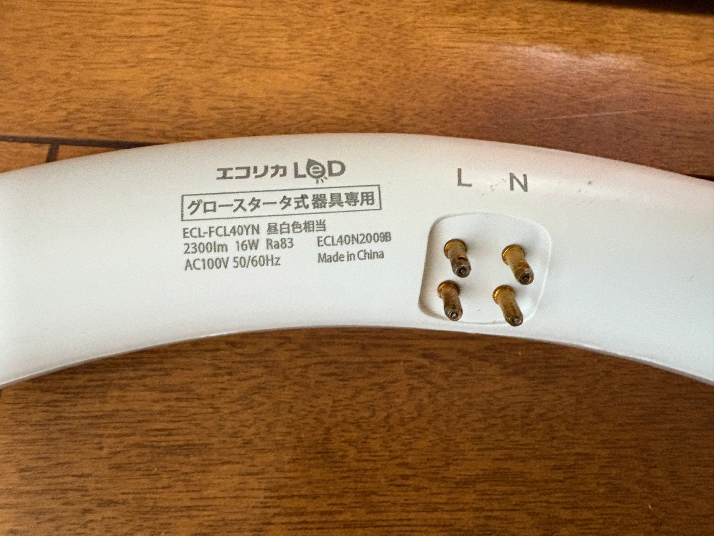 【グロースタータ式専用】エコリカ LED蛍光灯 32形&40形 ECL-FCL40YNの写真3枚目
