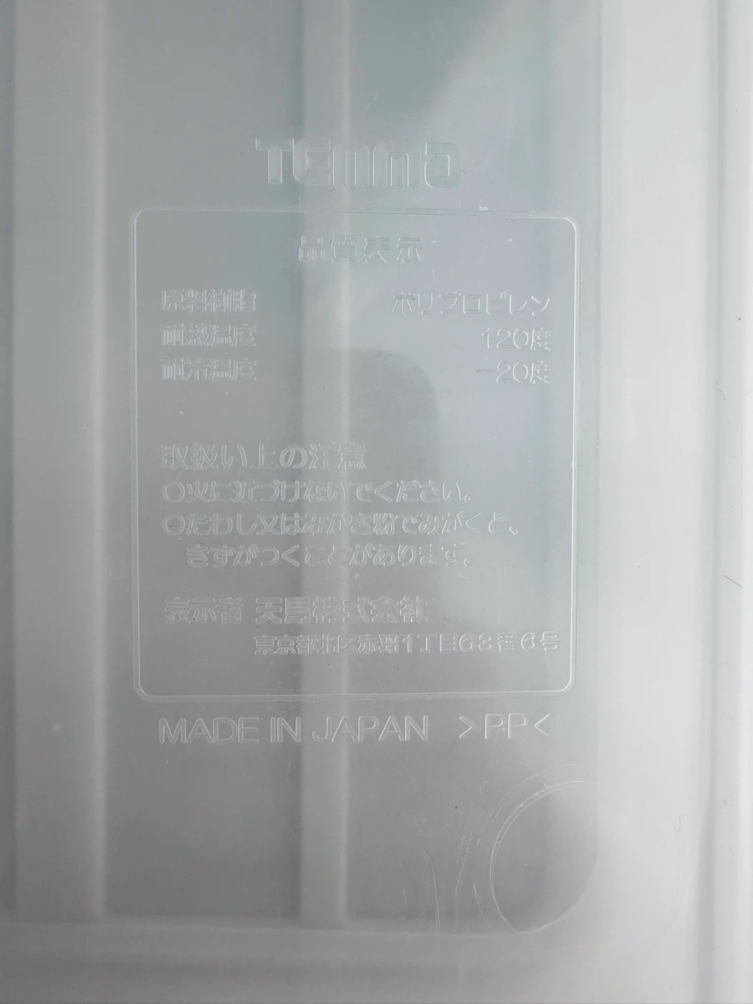 【美品】天馬 収納ケース 2点の写真2枚目