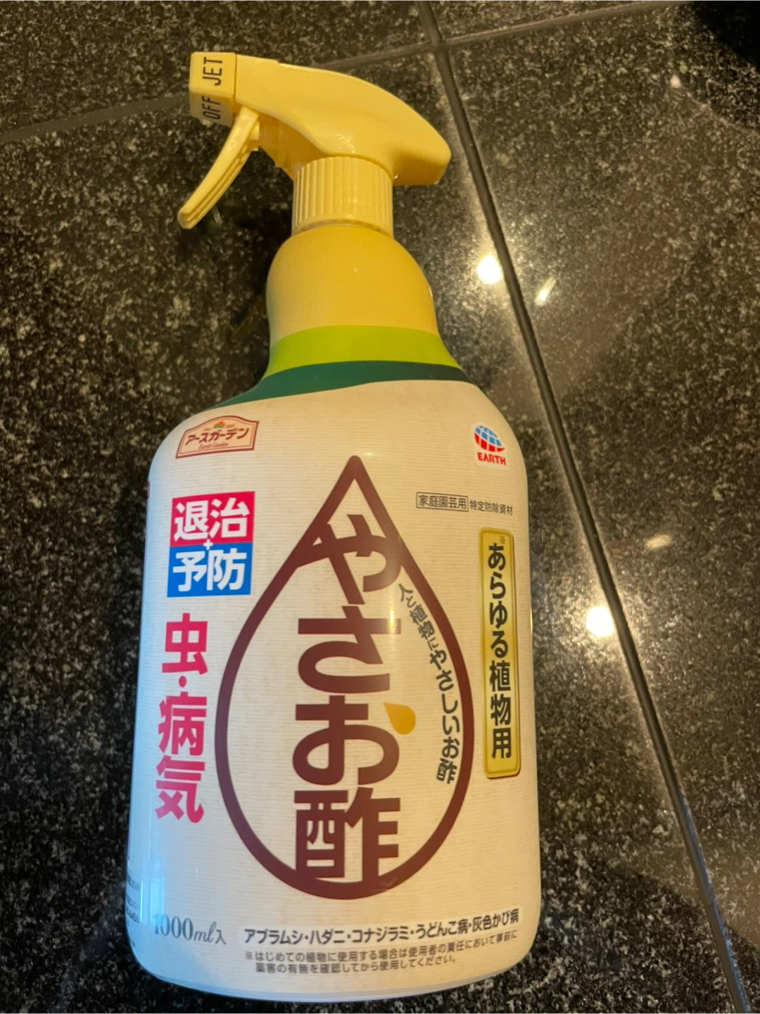 アースガーデン やさお酢 1000ml