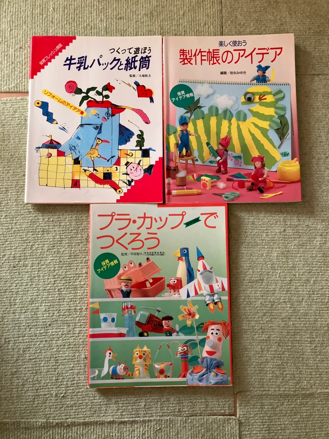 工作本 3冊セット