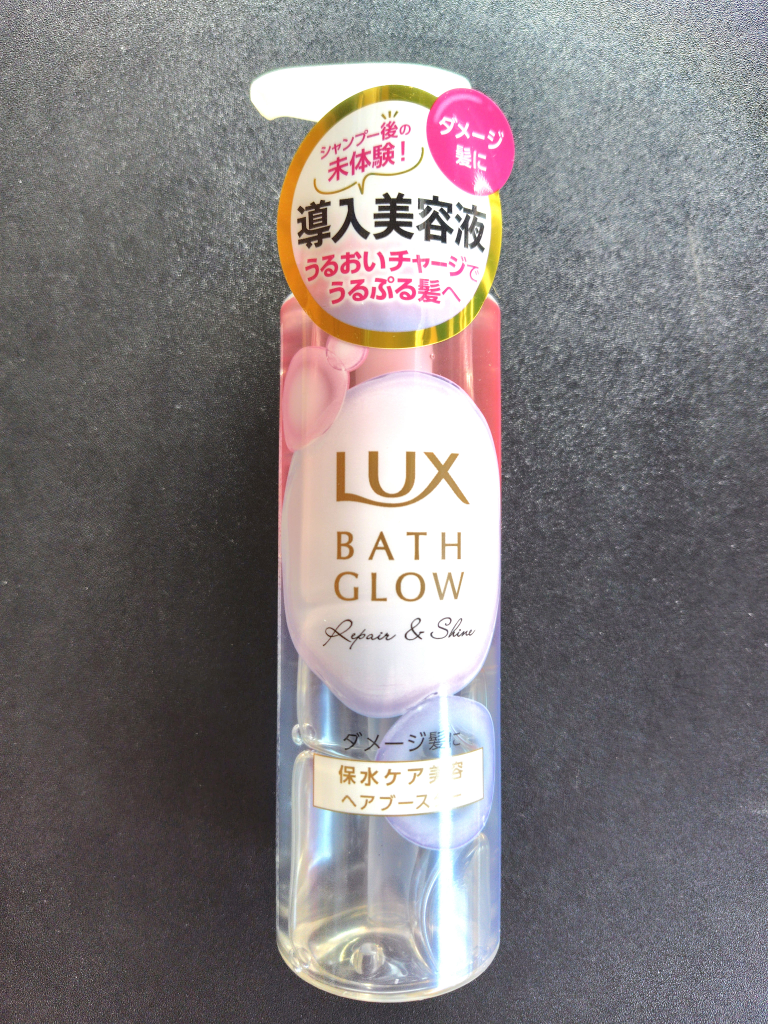 LUX ラックス 導入美容液 バスグロー リペア&シャイン 保水ケア美容 ヘアブースター 180g